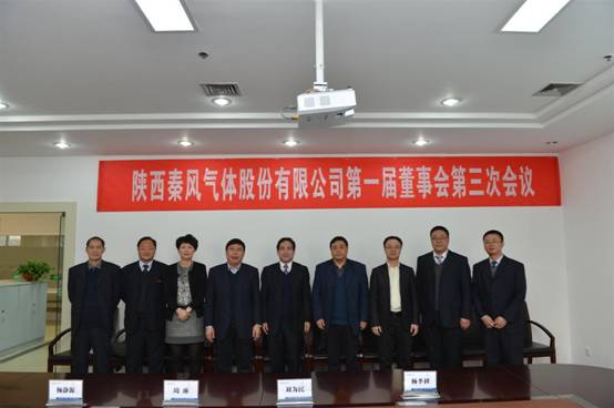 威客电竞召开第一次全体员工大会