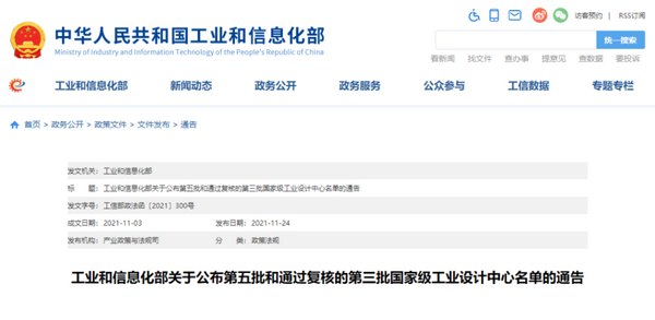 陕鼓动力：获“国家级工业设计中心”认定